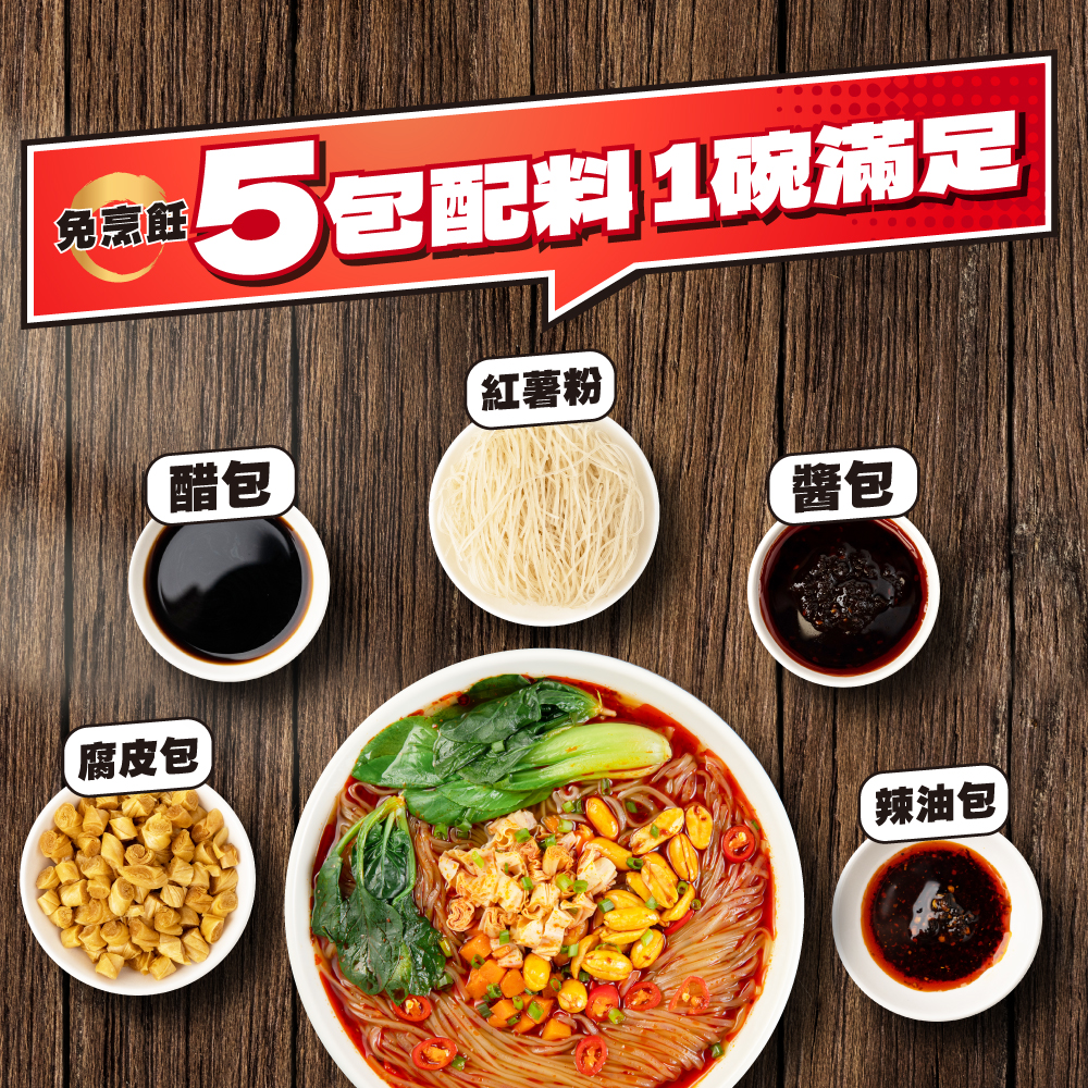 yt_HotSourNoodles_SP_5